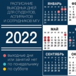 calendar2022