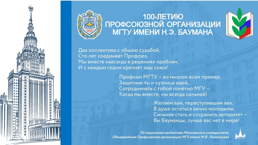 Им баумана повышение квалификации. Им баумана повышение квалификации