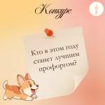 profkomjyrn150150konk