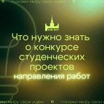 konkstyproekt2026150150